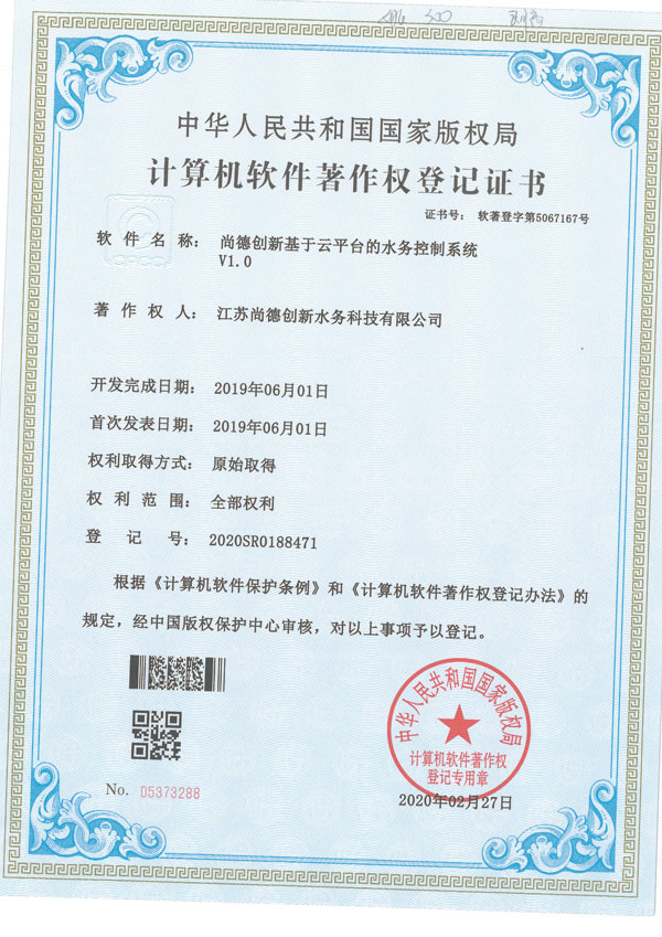 企業(yè)資質(zhì)