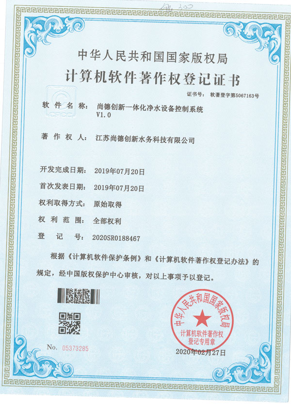 企業(yè)資質(zhì)