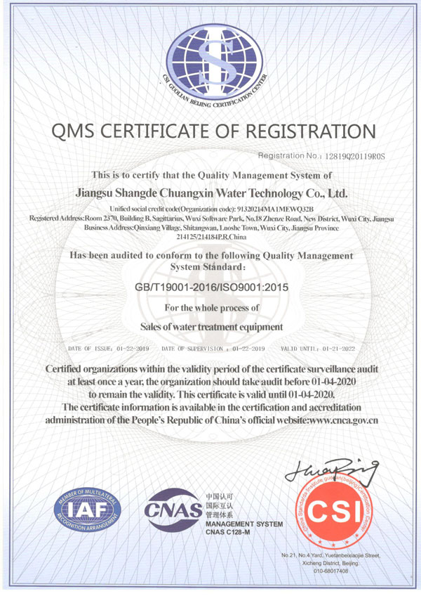 企業(yè)資質(zhì)